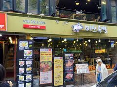 -Myth猪蹄(明洞店)