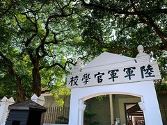 -黄埔军校旧址纪念馆
