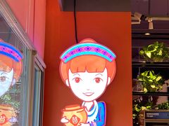 -苗小坛酸汤鱼(酒仙桥店)