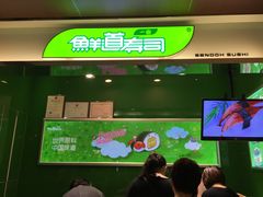 门面-鲜道寿司(无锡苏宁店)