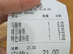 -冰神糖水铺(国贸中心店)