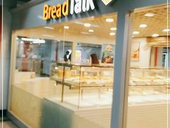 门面-BreadTalk面包新语(长寿路地铁站店)