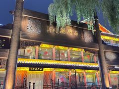 -南门涮肉(通州店)