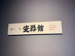 -上海观复博物馆