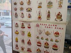 -芝兰斋糕干店(平山道店)