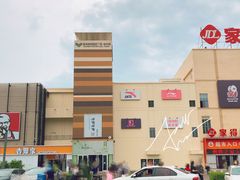 门面-杉杉奥特莱斯广场(哈尔滨店)