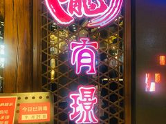 -有璟阁港式餐厅(国贸商城店)