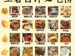 -黄但记老店·陈村粉食府