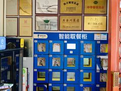 -眉州东坡(望京店)