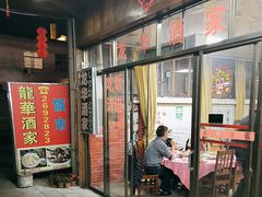 -龙华酒家