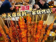 -江湖翅客(琶洲新村店)