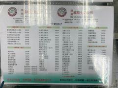 菜单-义顺牛奶公司