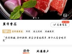 -九田家黑牛烤肉料理(万达店)