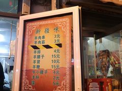 -同来顺烧烤餐厅(哈尔滨道店)