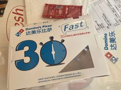 -达美乐比萨(凤凰东街店)