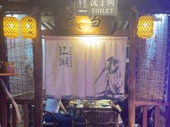 -柿子树炭烤羊腿(金台路店)