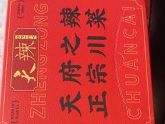 -天辣(金桥啦啦宝都店)