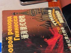 -通海俄式烧烤·俄罗斯大串(嵩山路店)