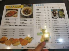 菜单-八爷茶餐厅