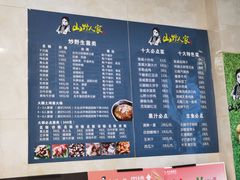 账单-宣威山野人家·现炒云南菜(金碧店)
