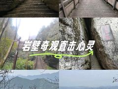 -崀山风景名胜区