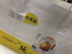 -自家做泡芙(凤城七路大融城店)