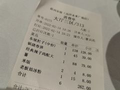 -眉州东坡(远洋未来广场店)