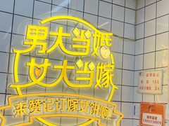 -赞记龙凤礼饼(龙津路店)