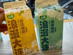 -心乐生活新鲜屋(星海广场店)