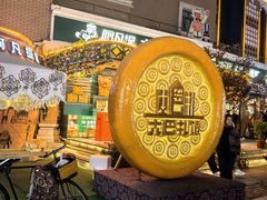 -新疆国际大巴扎