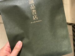 -诚品书店(敦南店)