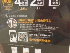 -万象城-停车场