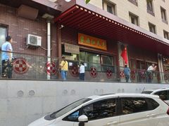 -京天红酒家(虎坊路店)