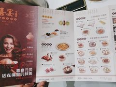 -喜宴又一村·粤菜·茶点·海鲜(壹方天地店)