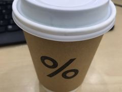 -% Arabica阿拉比卡咖啡(武康路店)