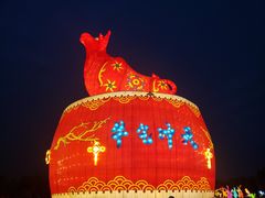 -武汉园博园(武汉自然博物馆)