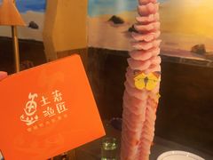 -土著渔匠·养生蝴蝶鱼(香樟路店)