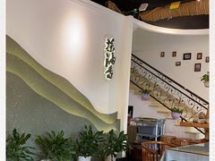 -茶油香闽南菜·花园餐厅(前埔店)