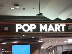 -泡泡玛特POPMART(南开大悦城店)