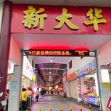 按头安利这绝绝子的酸辣鸡爪和白切鸡[种草]