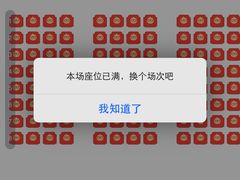 -万达影城IMAX(海口日月广场店)