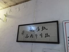 -纯阳馆鱼香排骨面(东二道街店)