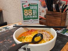 -和府捞面(天河领展广场店)