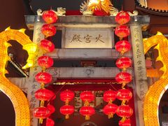 -养心阁足道馆(火宫殿一店)