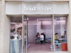 门面-boudoir&her不她(富华里店)