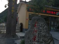 -黑河国家森林公园