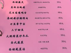 菜单-闻莺馆(柳浪闻莺店)