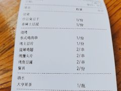 -炒豆合作社(东四总店)