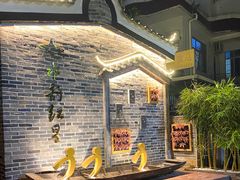 -红星光发煲仔饭(大石街店)