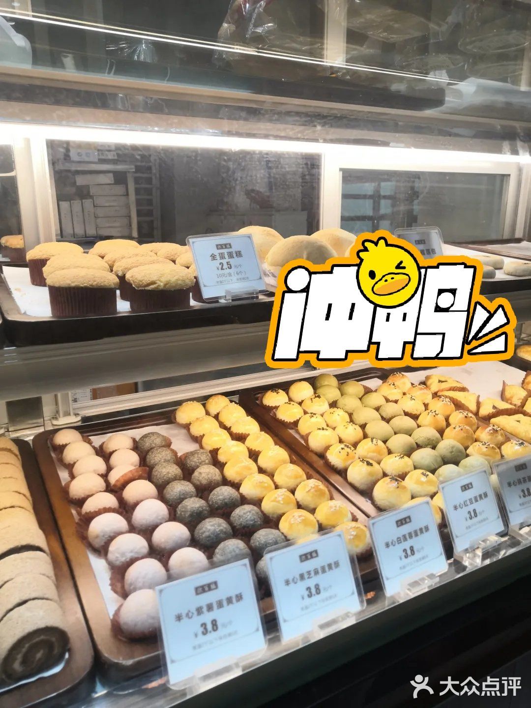 隐藏在六运小区里的点心店🍞